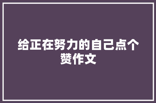 逝去的不只是时光，更是人生轨迹_讨论消失现象对个体和社会的影响