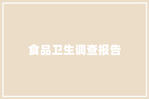 道家哲学,自然之路，生命之韵