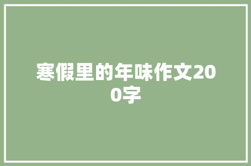 鄙视的代价,反思人性中的阴暗面