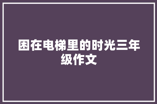 跃跃欲试,探索人类潜能的无限可能
