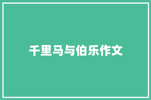 金光熠熠，传承千年_汉字中的“金”字文化探析