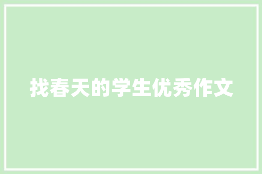 金光璀璨,探寻文字中的金色意象与人文内涵