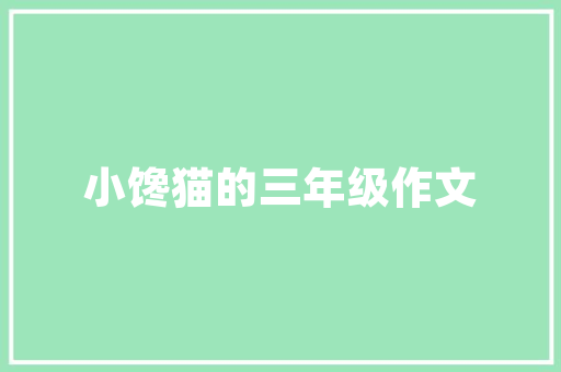 骆字探源,解读中华民族历史文化的瑰宝