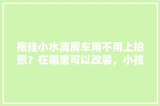 “钊”字背后的文化底蕴与精神传承
